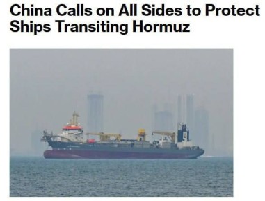 Китай оказывает давление на Иран, чтобы он не перекрывал Ормузский пролив, — Bloomberg