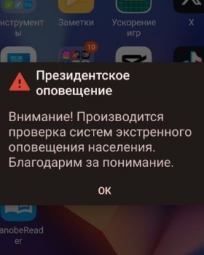 Только что всем приднестровцам пришло экстренное сообщение на телефоны