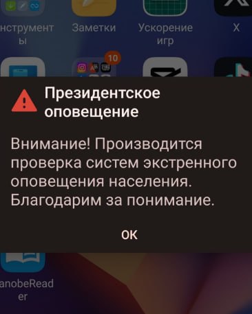 Только что всем приднестровцам пришло экстренное сообщение на телефоны