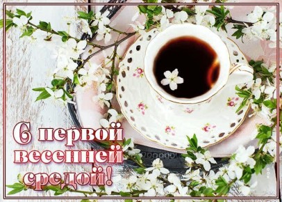 4 марта держит баланс между серьёзным и весёлым