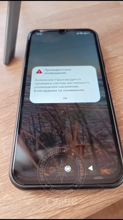 Сегодня в 10:00 по всей республике проверили систему экстренного оповещения «Молния»