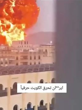 Нефтеперерабатывающие заводы Кувейта были атакованы ракетными залпами из Ирана, — СМИ