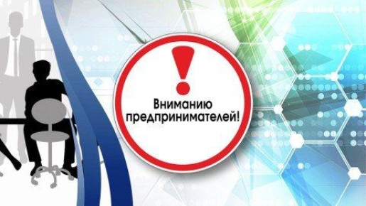 ГТК информирует о проведении встречи с индивидуальными предпринимателями:
