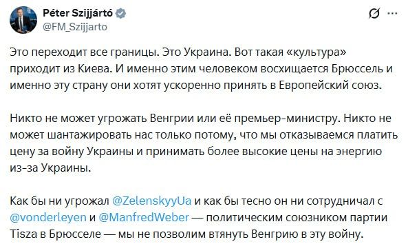 Это переходит все границы, — глава МИД Венгрии Сийярто прокомментировал слова Зеленского в адрес Орбана
