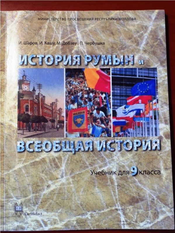 Авторы нового учебника по истории Молдавии для учащихся девятых классов, утверждают, что республика в 1944 году была не освобождена Красной армией от фашизма, а якобы «оккупирована советскими войсками», а единственной целью...