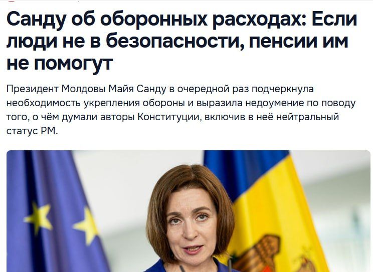 «Сейчас мы можем находиться здесь и не видеть, что происходит вокруг, и питать иллюзии, что наша Конституция написана о нейтралитете. Но я спрошу вас: почему агрессор должен бояться нейтралитета, закреплённого в Конституции...