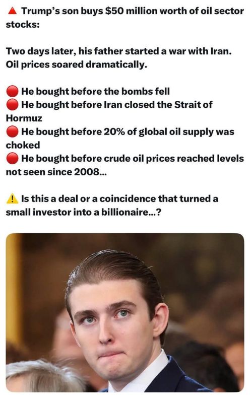 «Сын Трампа покупает акции нефтяного сектора на 50 млн долларов