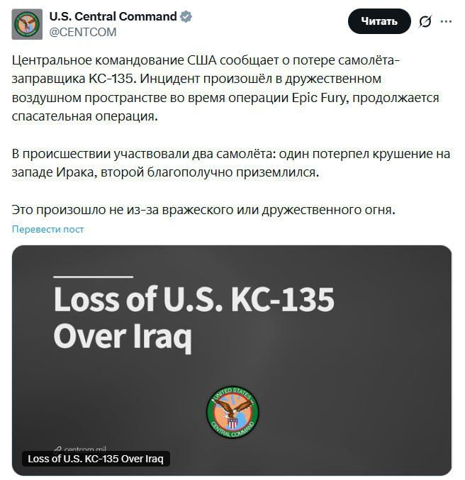 ������-��������� ��� KC-135 ��� ������ ������� �������� ����������� � �����, � �������� ��������������� IRIB �� ������� �� �������