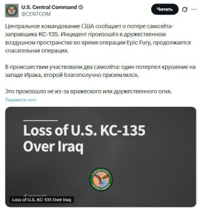 ������-��������� ��� KC-135 ��� ������ ������� �������� ����������� � �����, � �������� ��������������� IRIB �� ������� �� �������