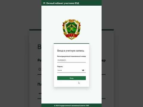 Для того чтобы пользователи «Личного кабинета» смогли познакомиться с работой сервиса и быстрее освоить его функции, специалисты ГТК подготовили видеоинструкции, содержащие обзор "ЛК" и его функционала: