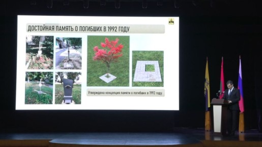 Сохранение памяти о защитниках Приднестровья, погибших в 1992 году