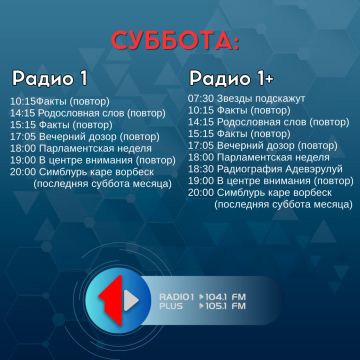 СУББОТА — СЕГОДНЯ В ЭФИРЕ!