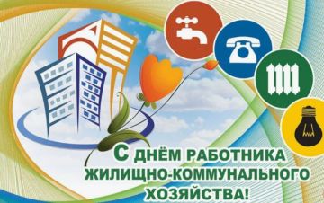 В третье воскресенье марта чествуют работников жилищно-коммунального хозяйства и бытового обслуживания населения