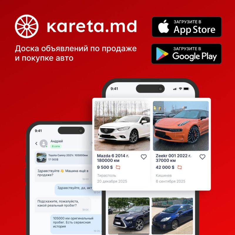 ������� � �������� ���� ������� � Kareta.md!