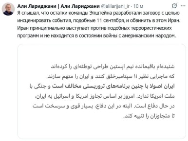 США планируют устроить инцидент, подобный событиям 11 сентября, и обвинить в этом Иран, — секретарь Совета нацбезопасности Ирана Али Лариджани