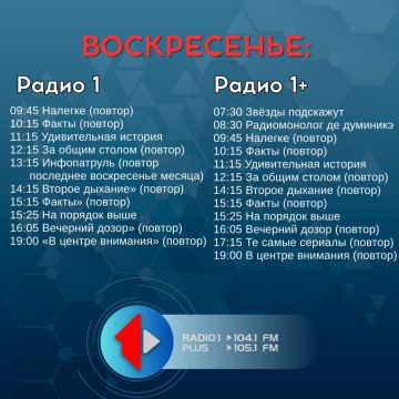 ВОСКРЕСЕНЬЕ — СЕГОДНЯ В ЭФИРЕ!