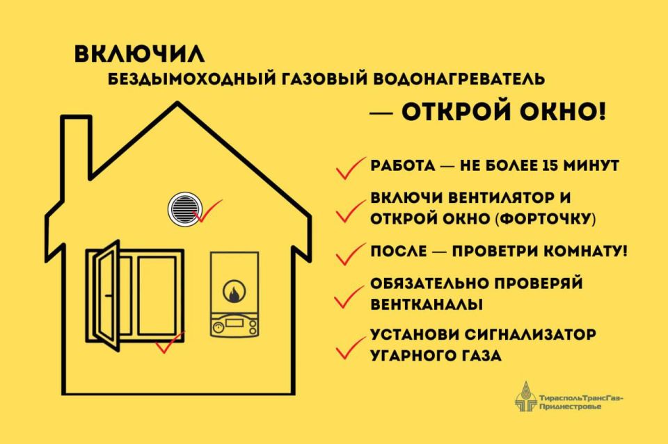 Двое детей отравились угарным газом в Бендерах