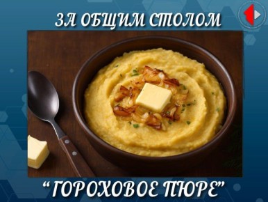 ЗА ОБЩИМ СТОЛОМ. Программа о еде, а точнее кухня Приднестровья