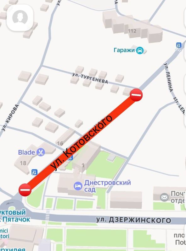 В Дубоссарах временно перекрыли улицу