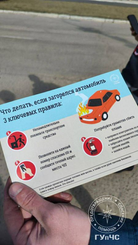 ЗАГОРЕЛАСЬ МАШИНА – БЕРИ ОГНЕТУШИТЕЛЬ!