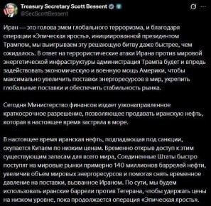 США снимают санкции с иранской нефти, несмотря на войну против Ирана, — глава Минфина США Бессент