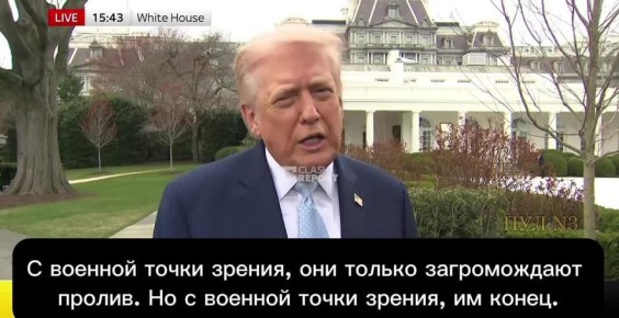 Трамп - о том, что не хочет заключать перемирие с Ираном:
