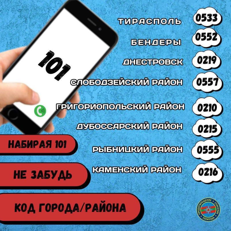 ��� ����� �����. ������� ���� �� �����, ��� ������� 101 � ���������� ��������