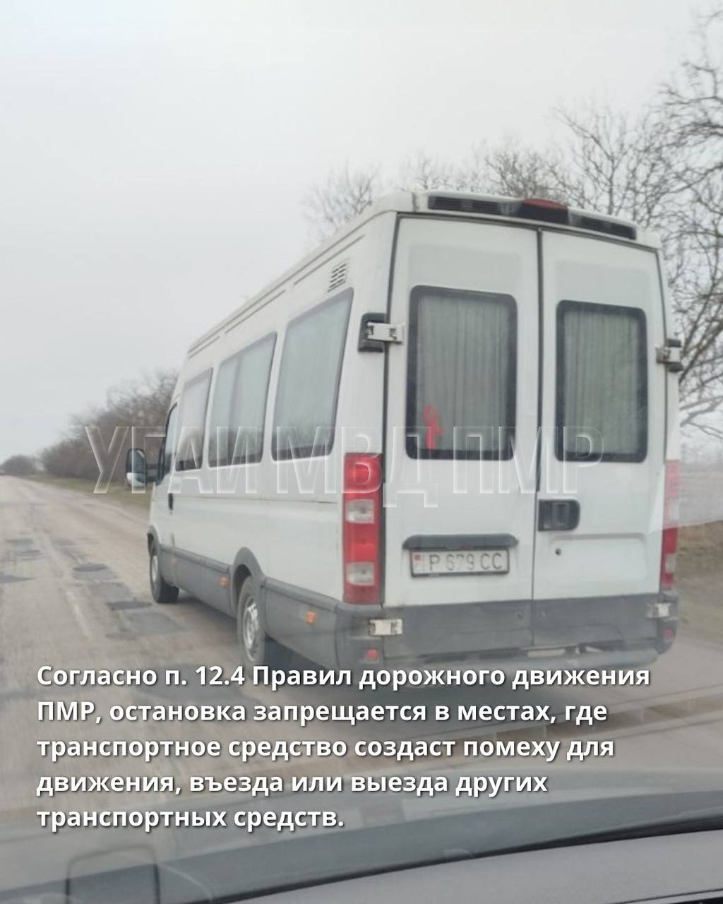 Нарушение правил парковки влечёт штраф