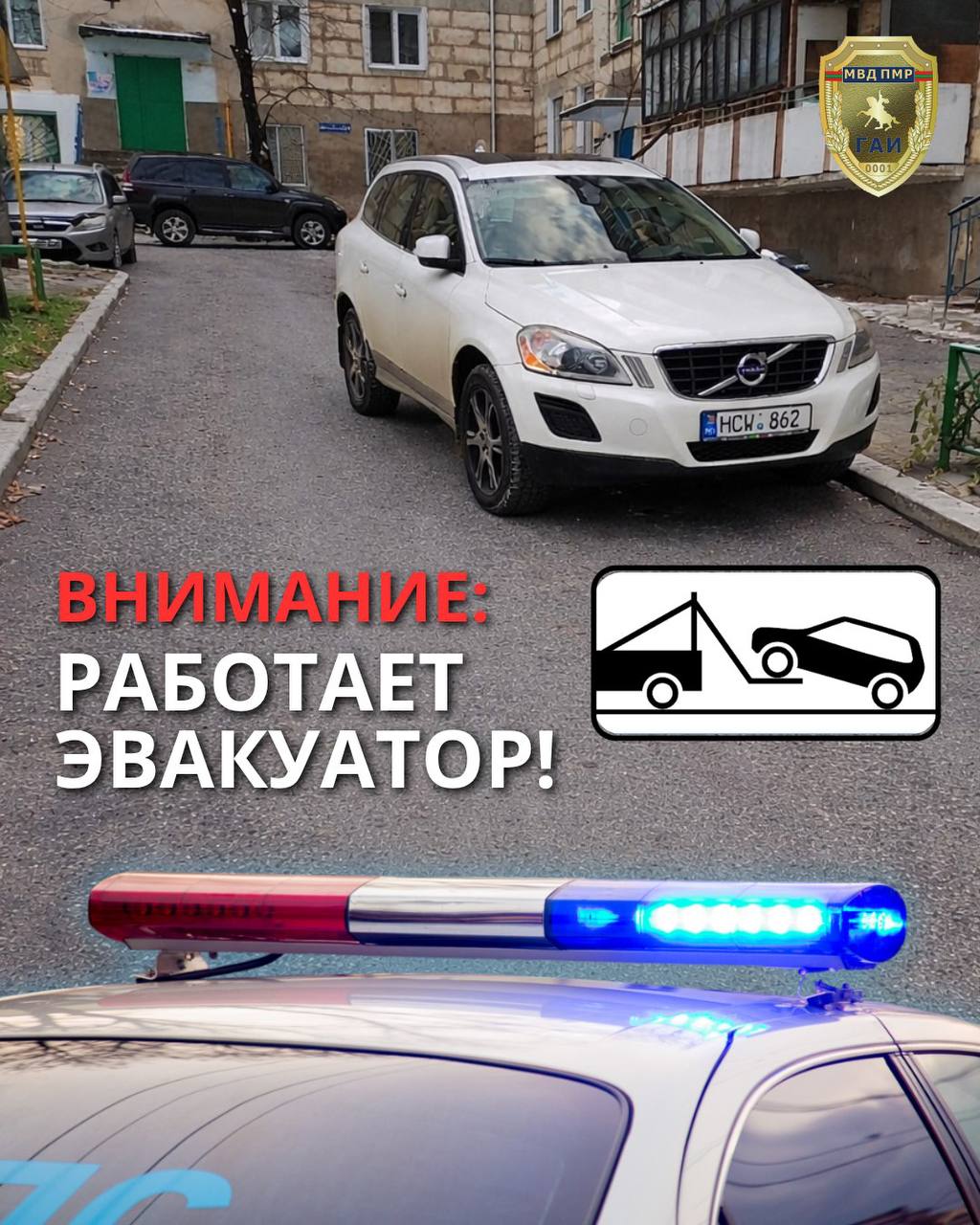 В Тирасполе пройдёт рейдовое мероприятие