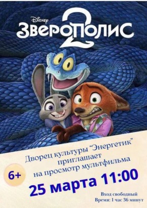 Представляем программу мероприятий на период весенних каникул для детей