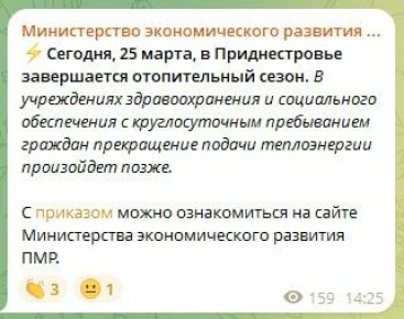 Минэкономразвития: сегодня, 25 марта, завершается отопительный сезон