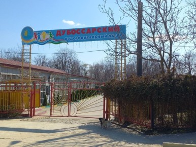 В Дубоссарском оздоровительном лагере началась подготовка к лету