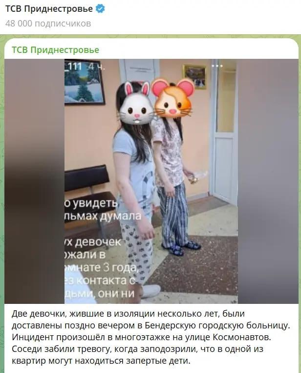 Педофила из Болгарии помогла задержать приднестровская милиция