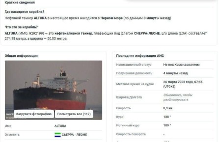 Украинская разведка подбила турецкий корабль