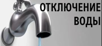 Временно без воды!. ГУП «Водоснабжение и водоотведение» филиал в г. Бендеры сообщает, что 27.03.26 г. с 8.35 до окончания работ, в связи с восстановлением перемычки водопровода Д-50 мм по адресу: ул. Одесская, 2, будет...