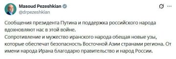 Президент Ирана Пезешкиан на русском языке поблагодарил власти и народ России за поддержку