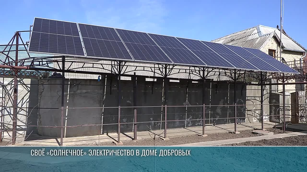 Семья Добровых из Паркан построила у себя на участке солнечную электростанцию – весной полностью обеспечивают себя светом