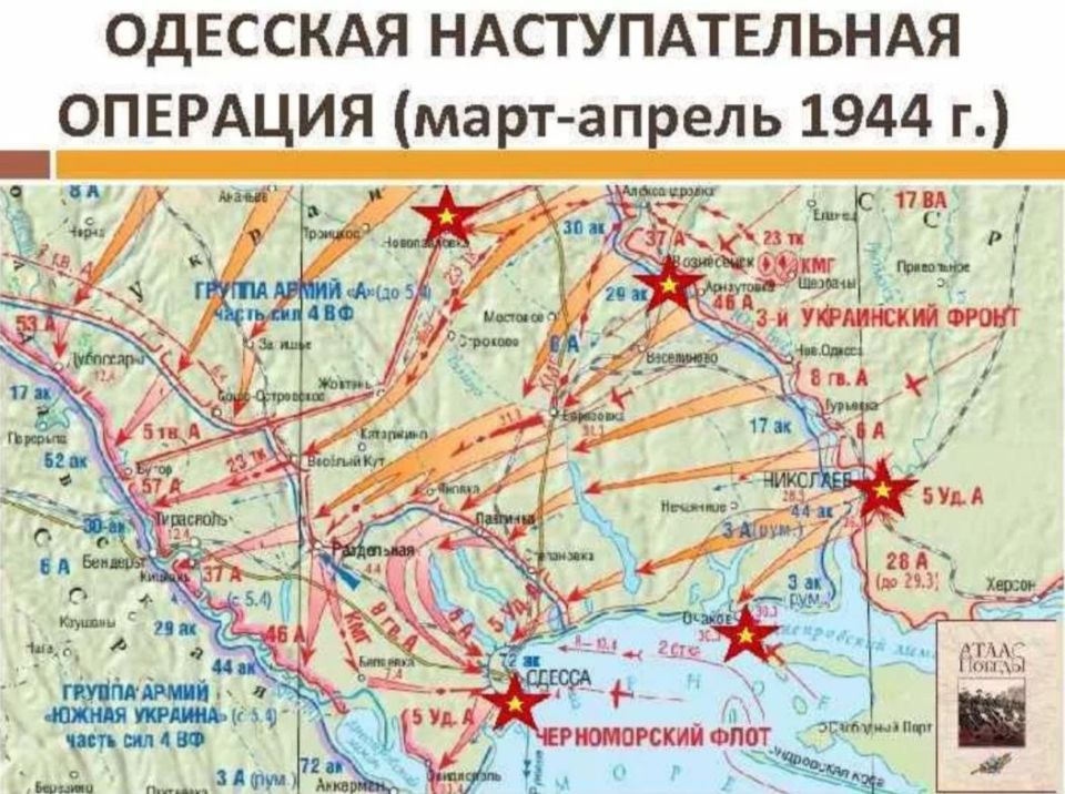 Эдуард Басурин: #ДЕНЬвИСТОРИИ. В ночь на 27 марта 1944 года началась Одесская операция, когда армии правого крыла и центра 3-го Украинского фронта приступили к расширению захваченных ранее плацдармов