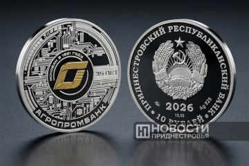 Две новые памятные монеты ввел в обращение Центробанк Приднестровья