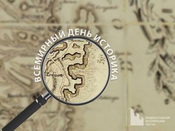 28 марта — Всемирный день историка