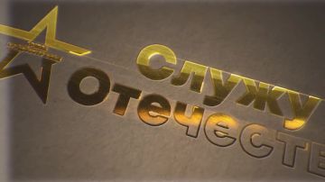 Смотрите в новом выпуске программы «Служу Отечеству»: