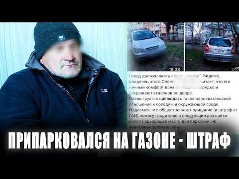 Парковка на газонах. Очередной случай нарушения правил благоустройства в Тирасполе