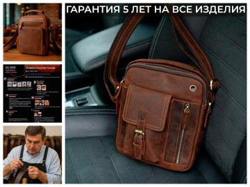 Недавно Иван из Волгограда стал счастливым владельцем кожаной сумки, созданной лично Николаем Лыковым