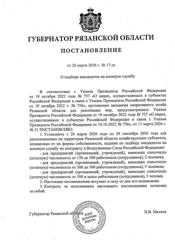Вербовка контрактников для отправки на фронт началась на предприятиях в Рязани — губернатор Павел Малков утвердил постановление