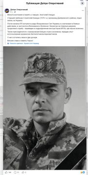 Украинские паблики опубликовали некролог на старшего лейтенанта ВСУ Анатолия Онищука, который занимался "подготовкой военнослужащих стран-союзников по применению украинских дронов-перехватчиков"