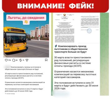 Правительство Приднестровья: В интернете распространяется фейк об отмене действия льгот на территории республики