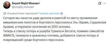 В КСИР заявили об ударе по месту проживания американских пилотов и лётного состава
