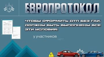 С 1 января 2026 года можно оформлять несложные аварии по европротоколу – без вызова сотрудников ГАИ