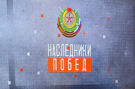 Лидер движения «Наследники Побед» Вадим Красносельский поздравил организацию с юбилеем
