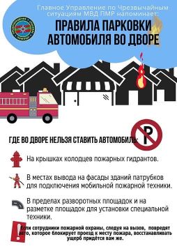 По пути к месту вызова пожарный расчёт вновь столкнулся с трудностями проезда из-за припаркованных автомобилей